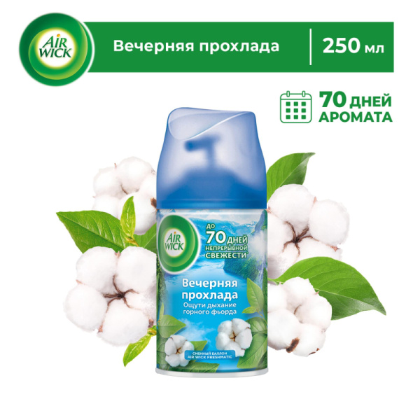 Баллон сменный для автоосвежителя Air Wick Pure Весеннее пробуждение, 250мл