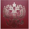 Папка адресная Герб бумвинил бордо. Упаковка 5 шт.