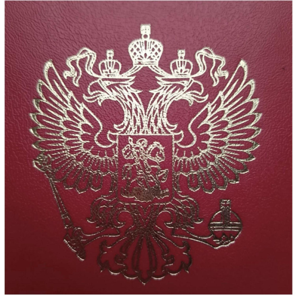 Папка адресная Герб бумвинил бордо. Упаковка 5 шт.
