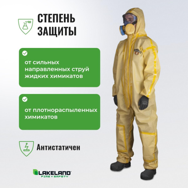 Комбинезон одноразовый защитный с капюш ChemMAX 1 желтый р-р XXL (CT1S428)
