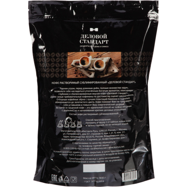 Кофе Деловой Стандарт раств.субл.   900г пакет