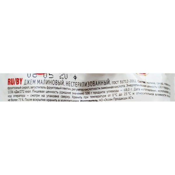 Джем Махеевъ Малиновый дой-пак, 300 г