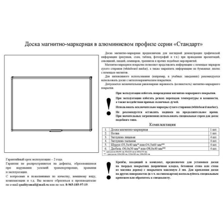Доска магнитно-маркерная с линовкой Attache Line КЛЕТКА 60х90 лак ал. рама