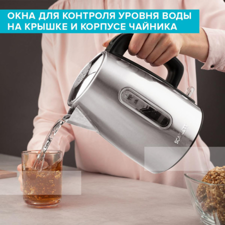 Чайник Scarlett SC-EK21S68, 1.7л, 2200 Вт, Нержавеющая сталь