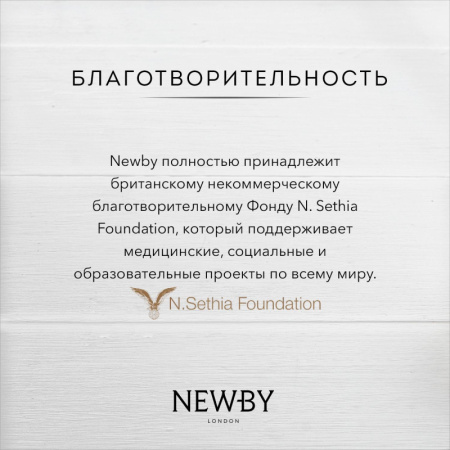 Чай Newby Мята Перечная травяной 25 пакетиков