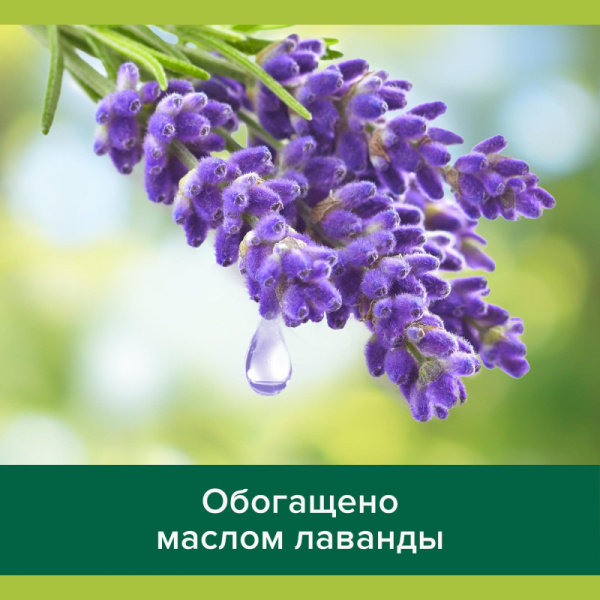 Гель для душа PALMOLIVE Арома Настроение Твое Расслабление 750 мл