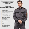 Куртка рабочая летняя Nайтстар 'Алькор'  (60-62) 182-188