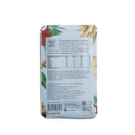 Шоколад гречишный Natures own factory с кокосом, 20г