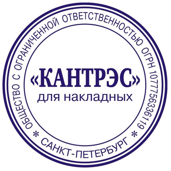 Оснастка для печати круг. с крышкой R40 Colop