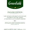 Чай Greenfield English Edition черный фольгир.100пак/уп