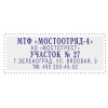 Штамп самонаборный Attache 1-5 стр. 58х22 8053