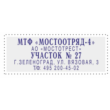 Штамп самонаборный Attache 1-5 стр. 58х22 8053