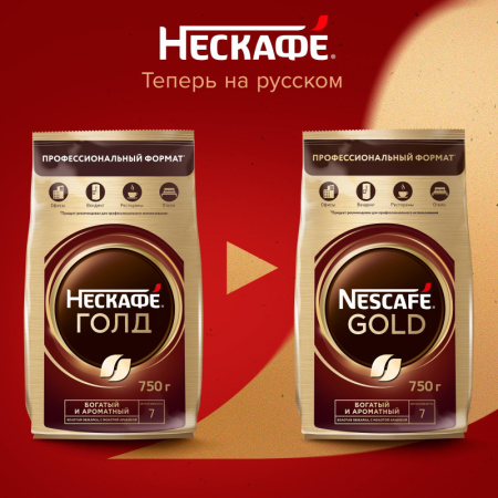 Кофе Nescafe Gold раств.субл.750г пакет