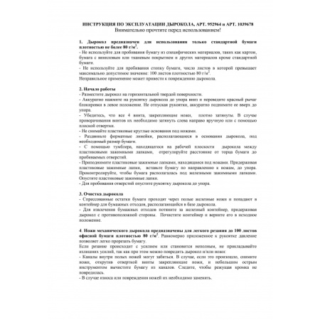 Дырокол Attache Economy до 100 листов, с линейкой, металл, серый