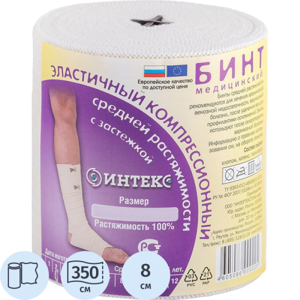 Перевяз. ср-ва Бинт эластичный 3,5мх8см ср. растяж с застежкой Интекс