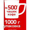 Кофе Nescafe Classic раств.порошк.пакет, 1кг