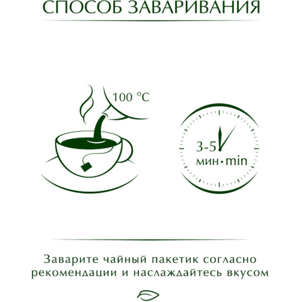 Чай Greenfield Earl Grey Fantasy черн.фольгир 100 пак/уп 0584-09