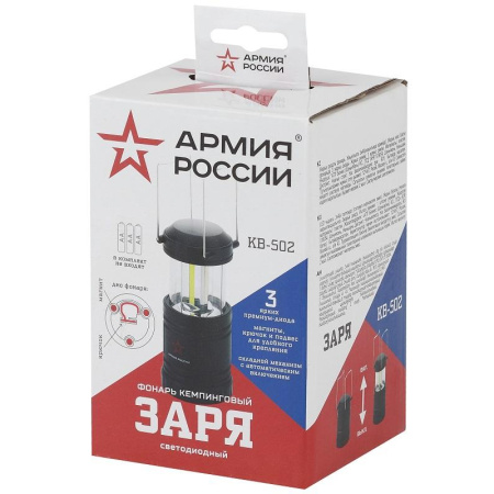 Фонарь кемпинговый АРМИЯ РОССИИ KB-502(4,5Вт,3xAА(не вход в компл) Б0030188