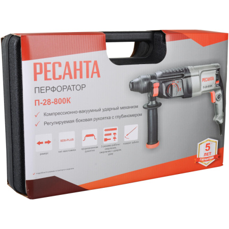 Перфоратор РЕСАНТА SDS-plus П-28-800К (75/3/1)