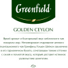Чай Greenfield Golden Ceylon черный фольгир.100пак/уп 0581-09