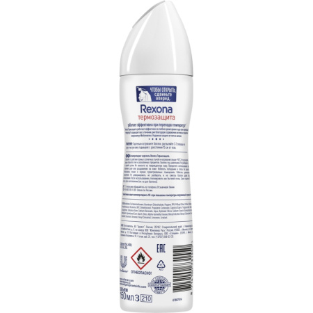 Дезодорант-антиперспирант REXONA  аэрозоль Термозащита 150мл