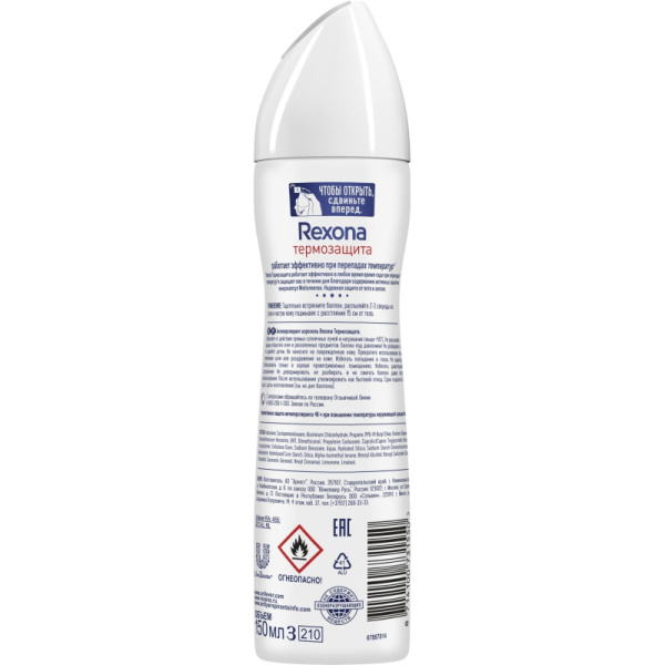 Дезодорант-антиперспирант REXONA  аэрозоль Термозащита 150мл