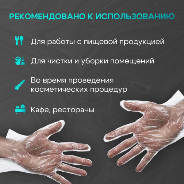 Перчатки одноразовые календарь полиэт.н/о прозрач р-р унив.5000пар/тр.уп,ПС