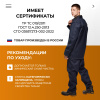 Костюм сварщика из 100% х/б 450 г/м2 (модель ТС01) (р.48-50) 170-176