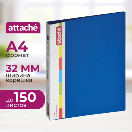 Папка на 4-х кольцах пласт. 17/32мм А4 ATTACHE F504/07 синяя Ро