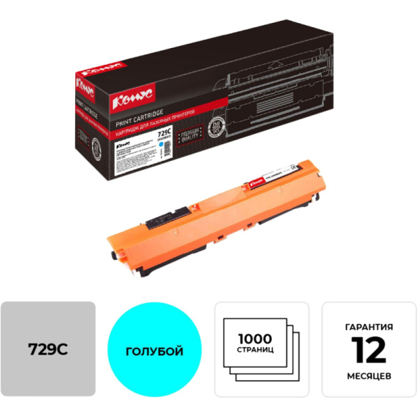 Картридж лазерный Комус 729 (4369B002) гол. для CanonLBP7010C/7018