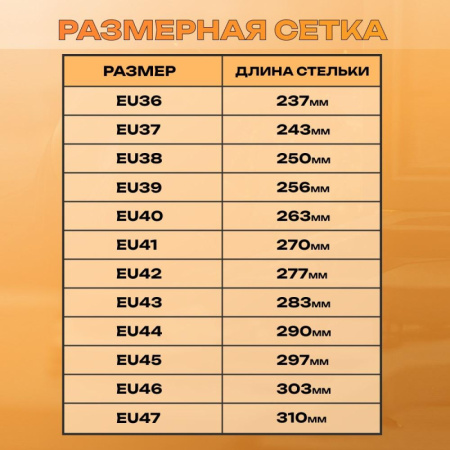 Полуботинки Мистраль PREMIUM EDITION ПУ/НР с ПП и АС р.37 (119290)