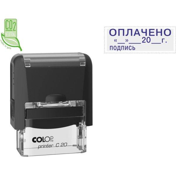 Штамп стандартный Pr. C20 3.12 со сл.ОПЛАЧЕНО __20_г подписьColop