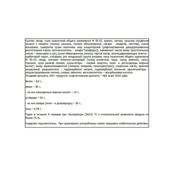 Вафли Тортики вафельные Отломи ассорти Акконда, 250г