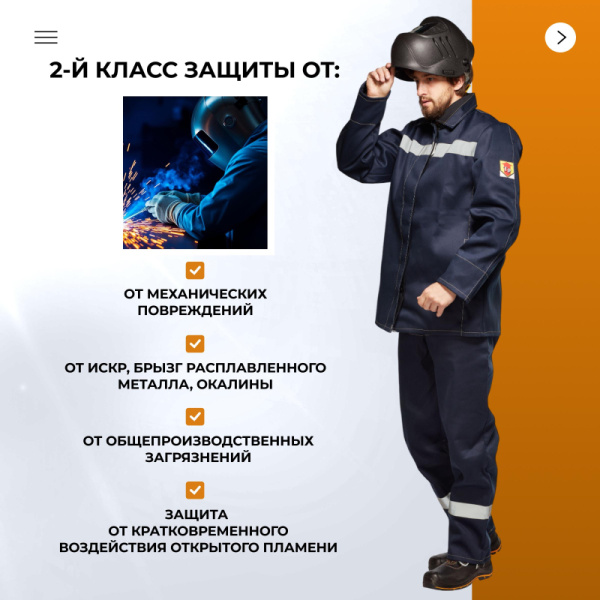 Костюм сварщика усиленый 100% х/б 450 г/м2 (модель КСТ06) (р.52-54) 182-188