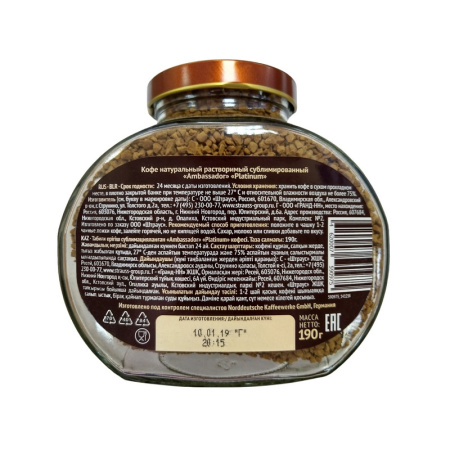 Кофе Ambassador Platinum раств., 190г стекло