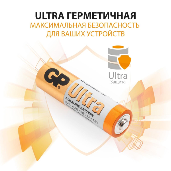 Батарейка GP Ultra AA/LR6/15AU 15AU-2CR4/15AUA21-2CRSBC4 алкалин. бл/4